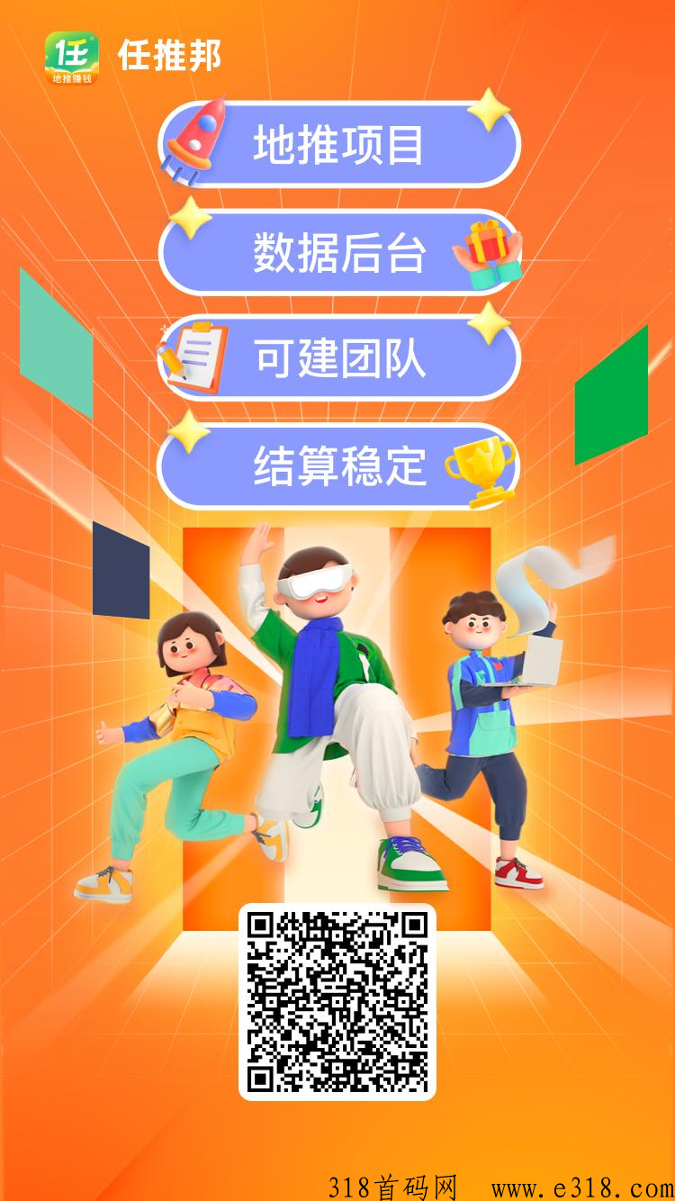 任推邦，迅雷网盘拉新靠谱吗-壹度创客网