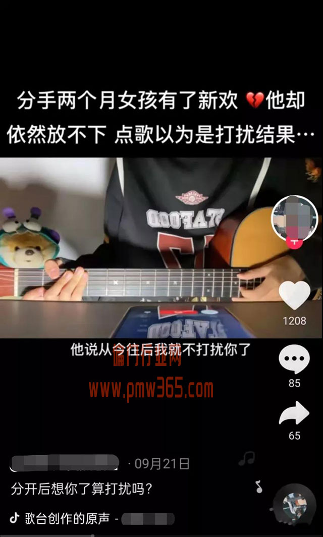 拆解抖音点歌台项目，简单易上手的冷门项目-壹度创客网