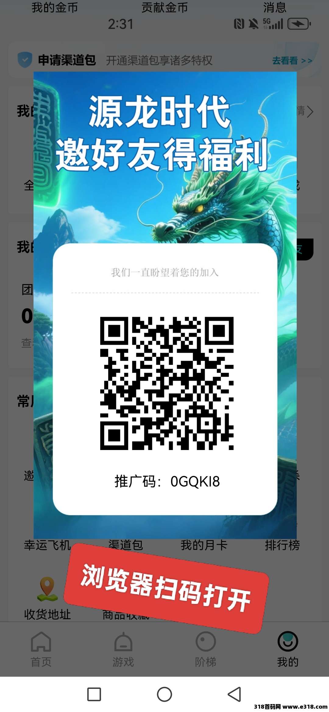 源龙时代即将公测：新手入门教程，可零撸，可限量月卡模式-壹度创客网