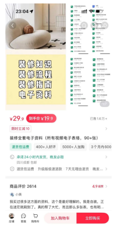 年赚20万+的暴利项目,单价19.9块，可多渠道变现！-壹度创客网