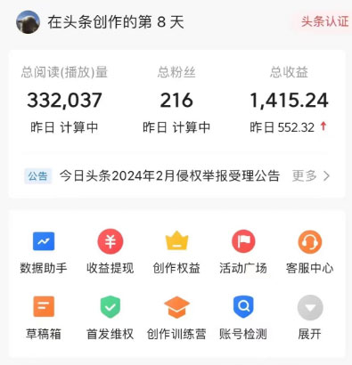 微头条图文变现，小白复制粘贴，月入5000+玩法实操-壹度创客网