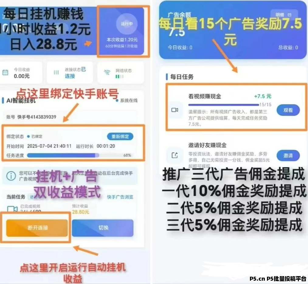 千脉乐赚，快手挂机零撸掘金项目，多种赚钱方式，纯零撸小白轻松上手-壹度创客网