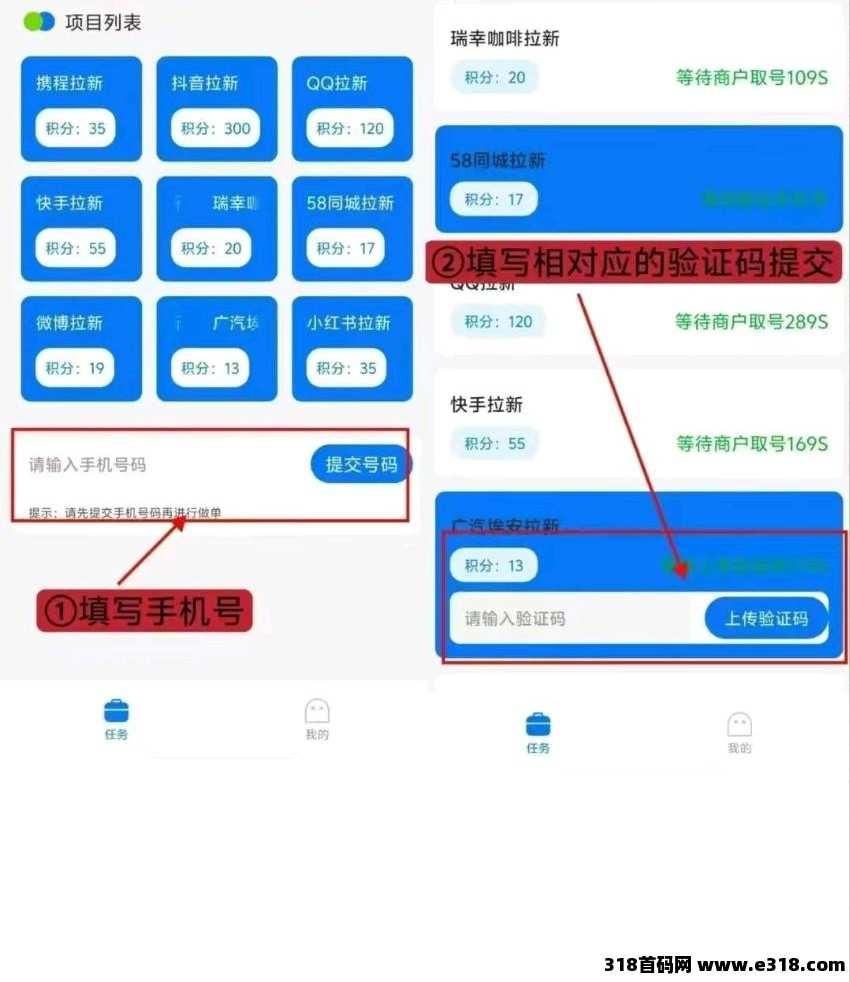 雷霆最新零撸，一键拉新平台：纯撸任务多，需求量大，不用实名，一号码可以撸奖励-壹度创客网