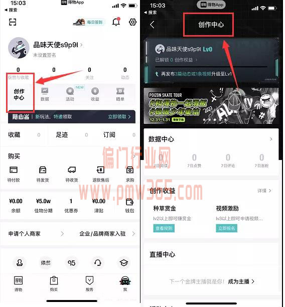 超适合新手搬运操作的得物冷门项目-壹度创客网