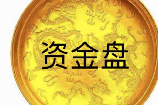 揭秘日赚2000+的灰色项目之包装资金盘-壹度创客网