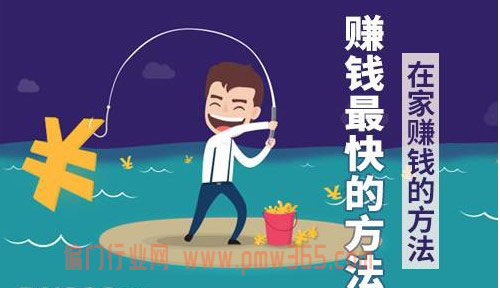 怎么赚钱比较快，学学这几种创新的点子-壹度创客网
