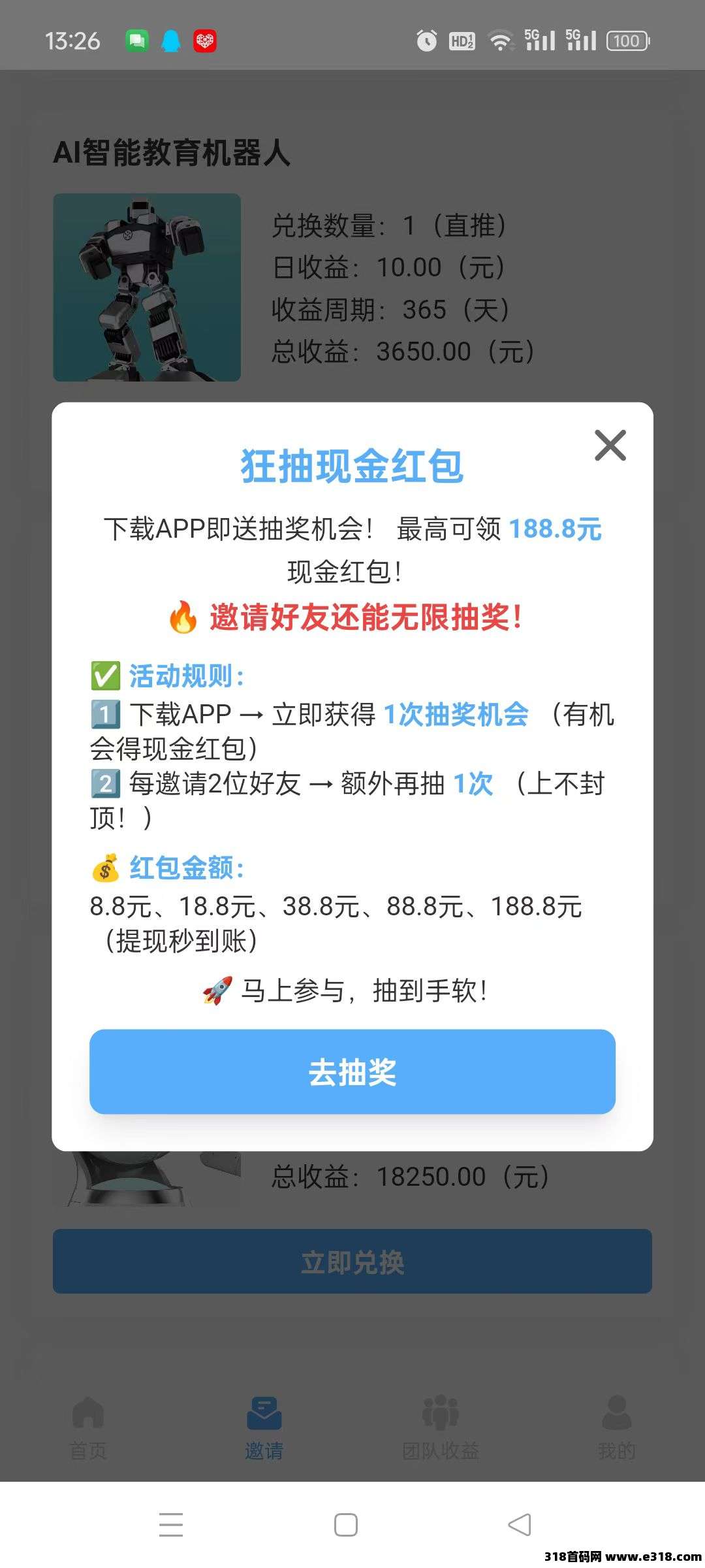 优必选纯零撸大毛，即将上线公测，限时推广送机器人-壹度创客网