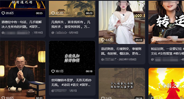 国学蓝海赛道玩法拆解，轻松日入四位数-壹度创客网