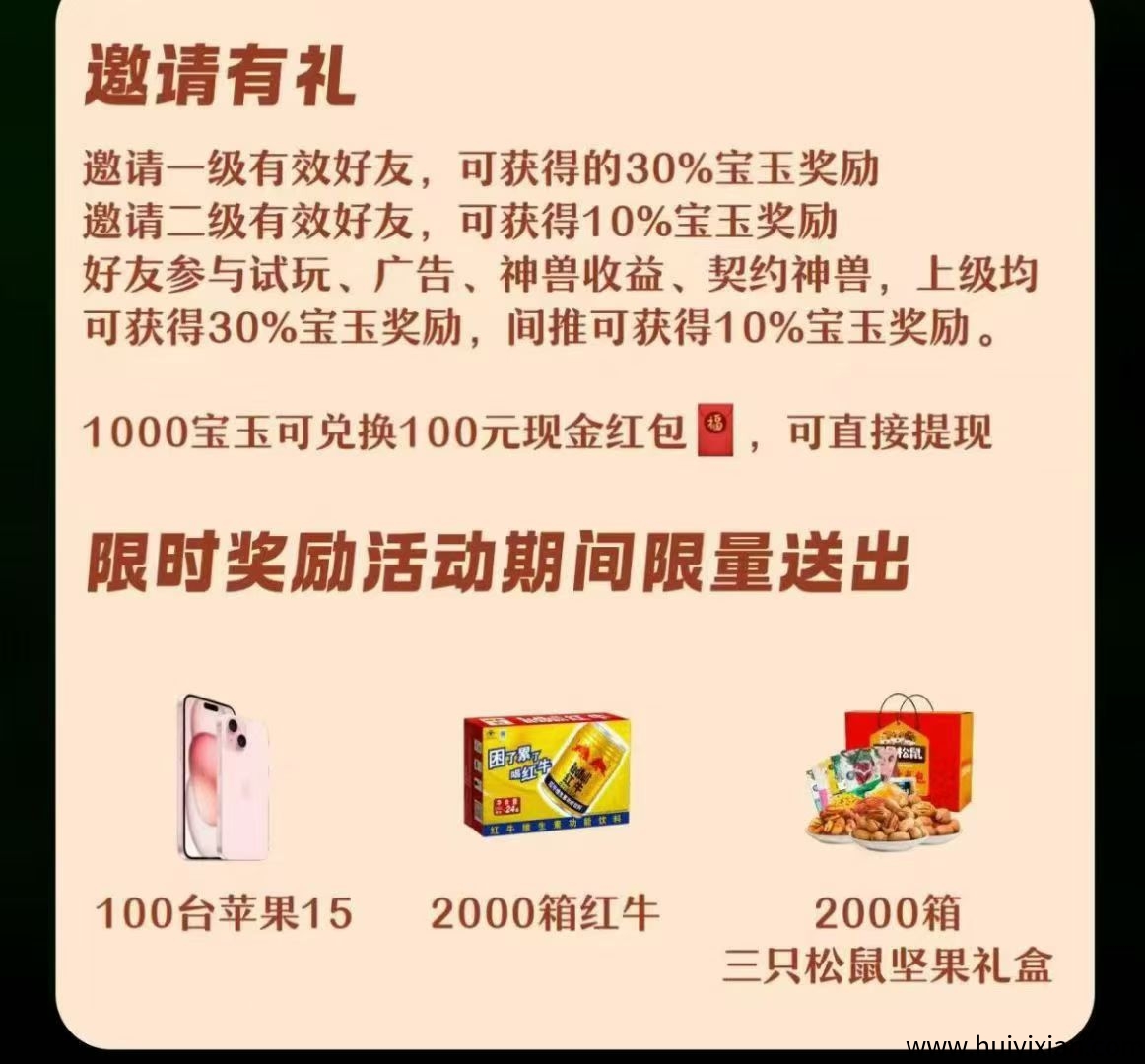 首码刚出抓个飞宠零撸南啵温，不玩拍大腿！-壹度创客网