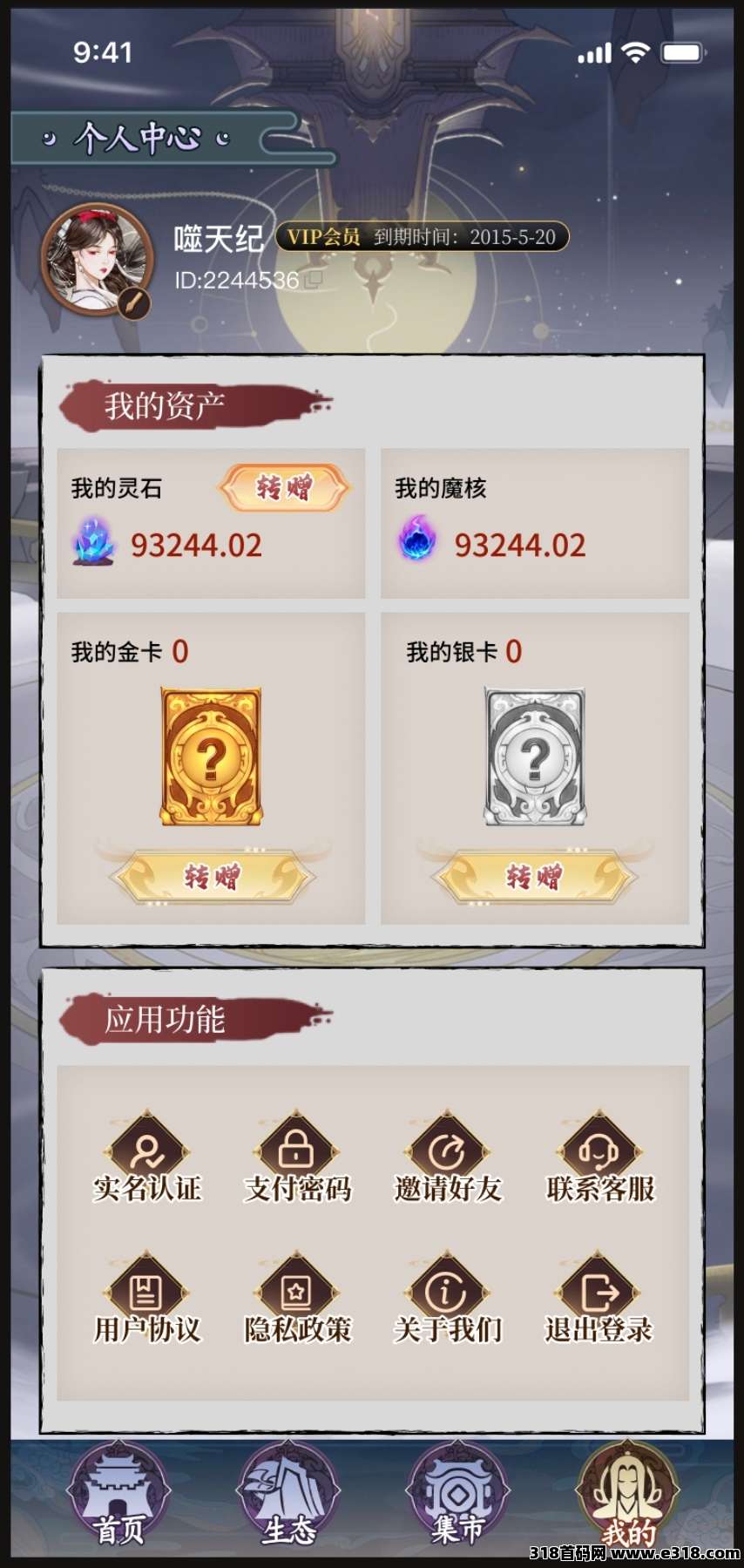 噬天纪，零撸奖券模式，无广体验好，首码招募中！-壹度创客网