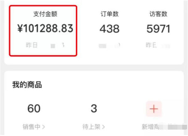 单天成交1w+的视频号带货蓝海项目-壹度创客网