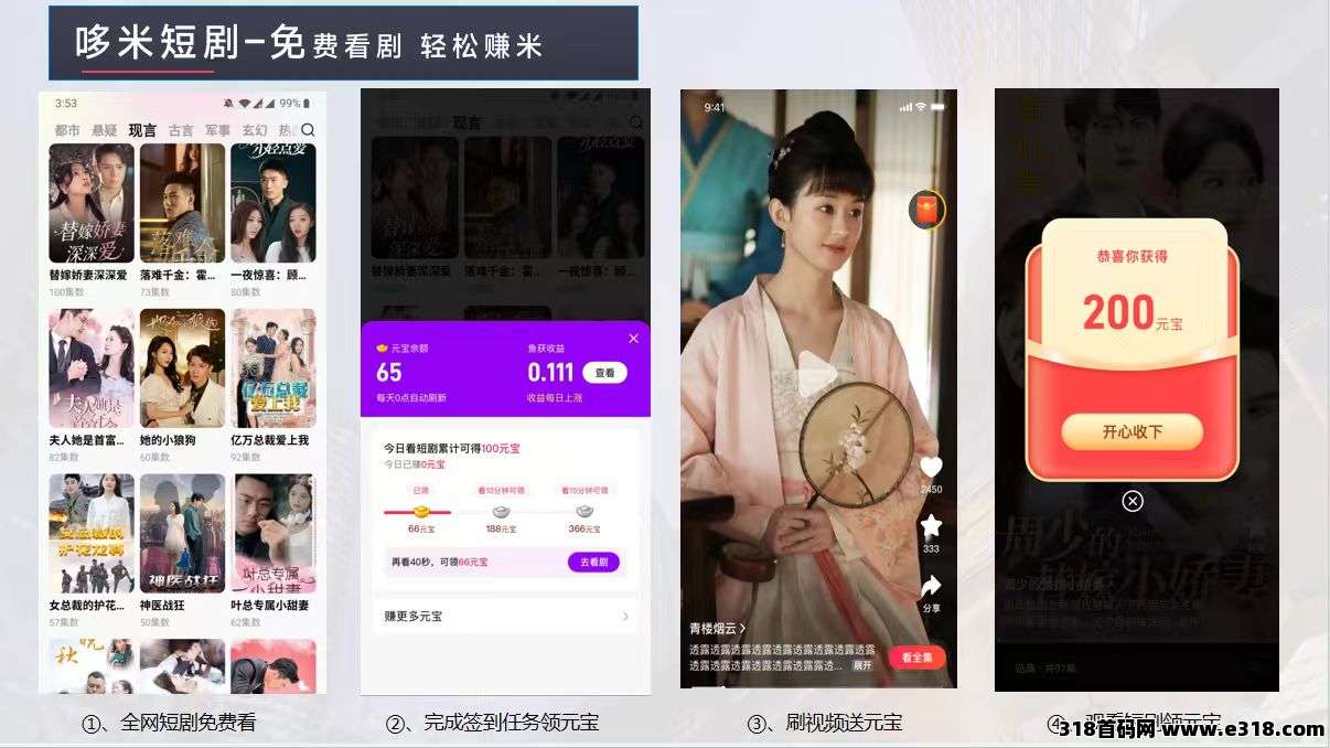 哆米短剧，兔费看剧，开心钓鱼-壹度创客网