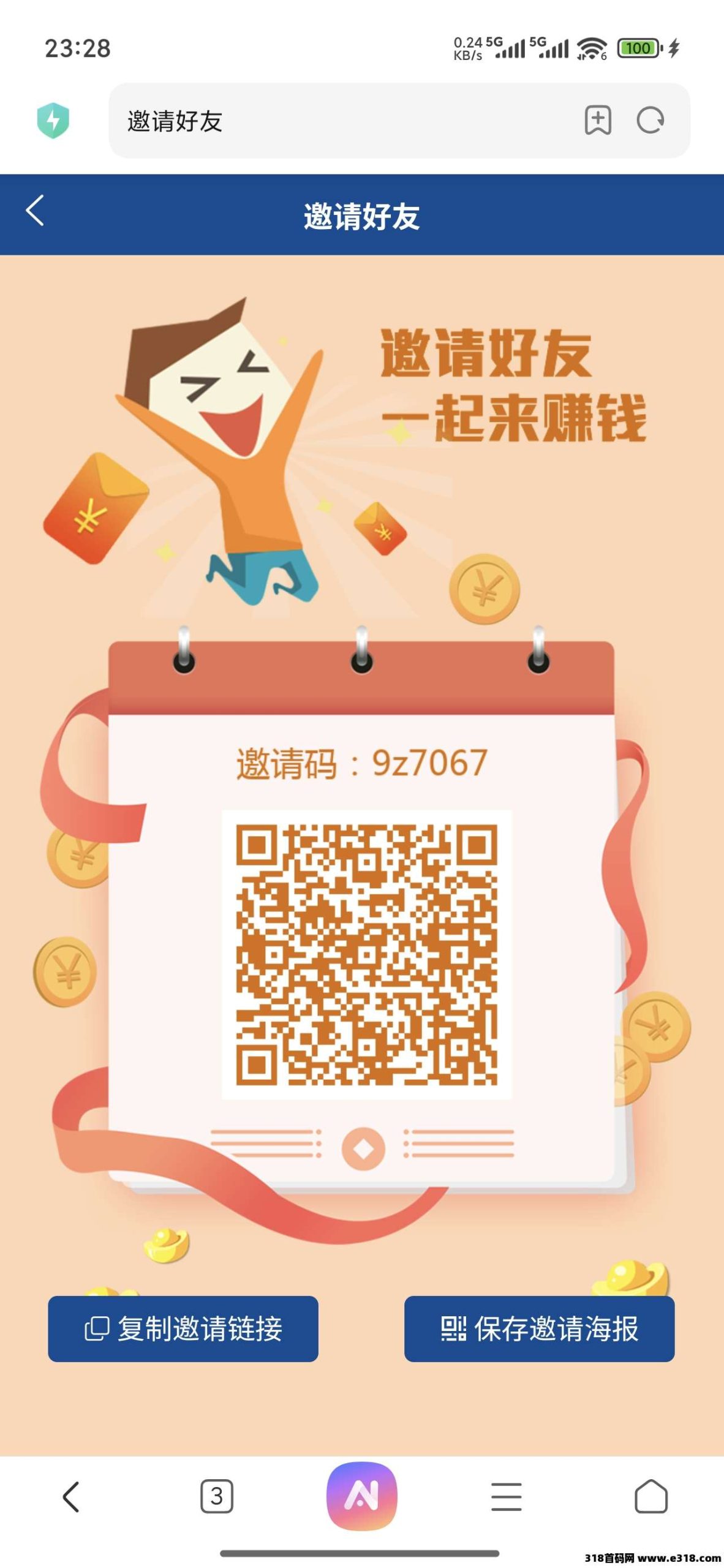 首码刚出，华尔街拉新零撸-壹度创客网