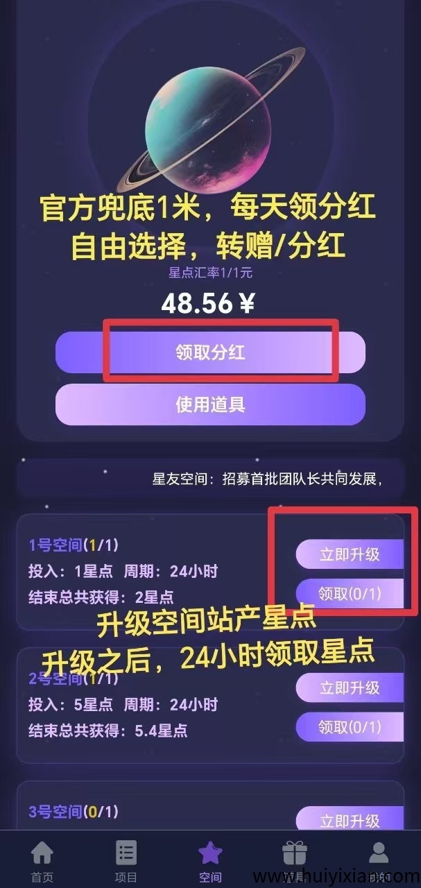 星友空间：创新爬墙模式月入百圆-壹度创客网