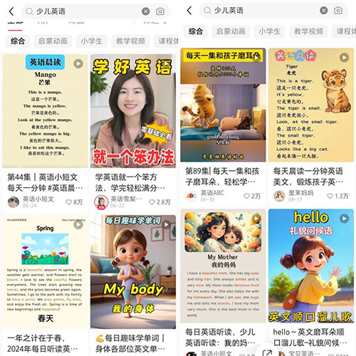 小红书少儿英语思路，低成本高回报月入过W-壹度创客网