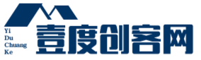 壹度创客网